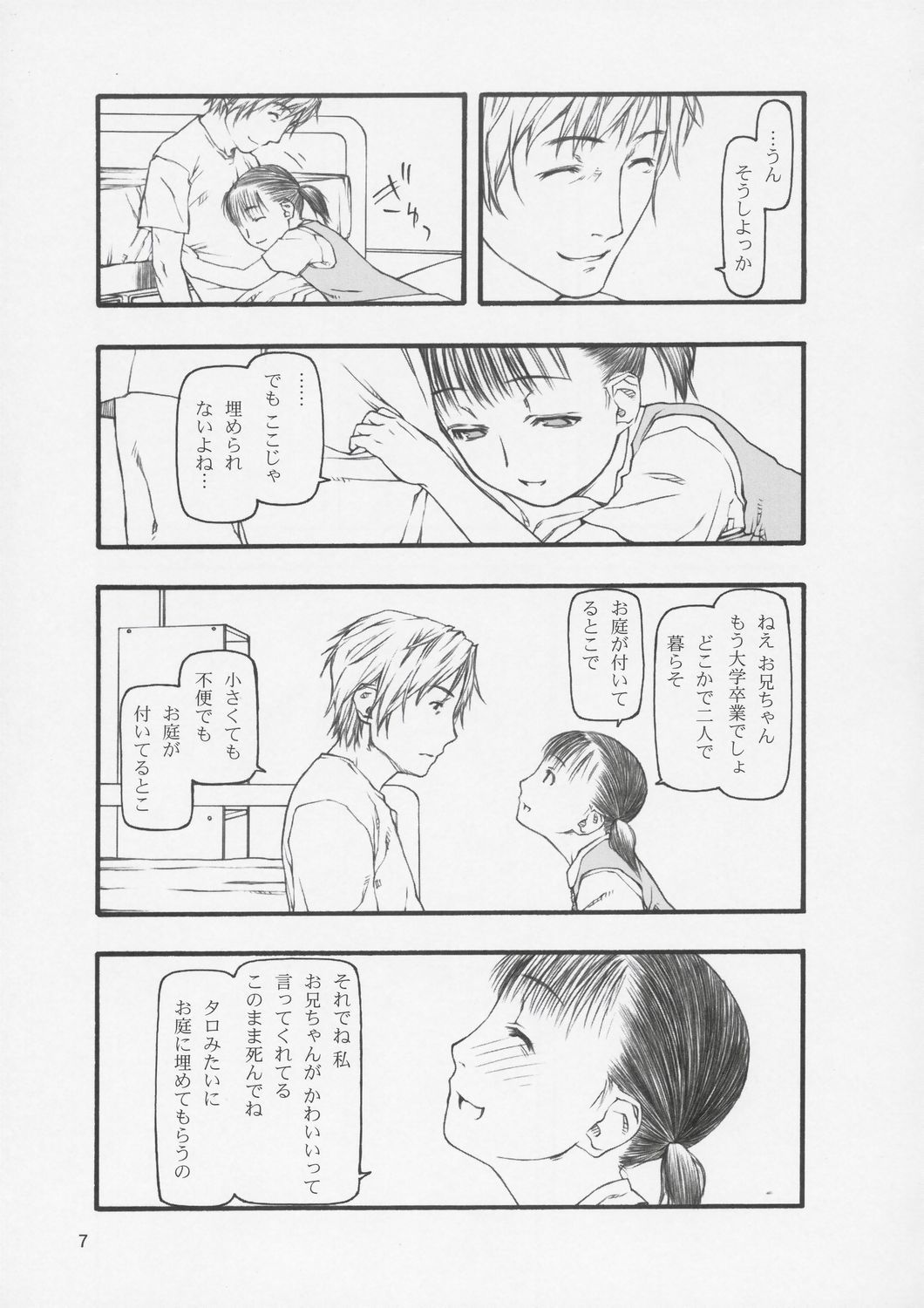 tegurumami page 6 full