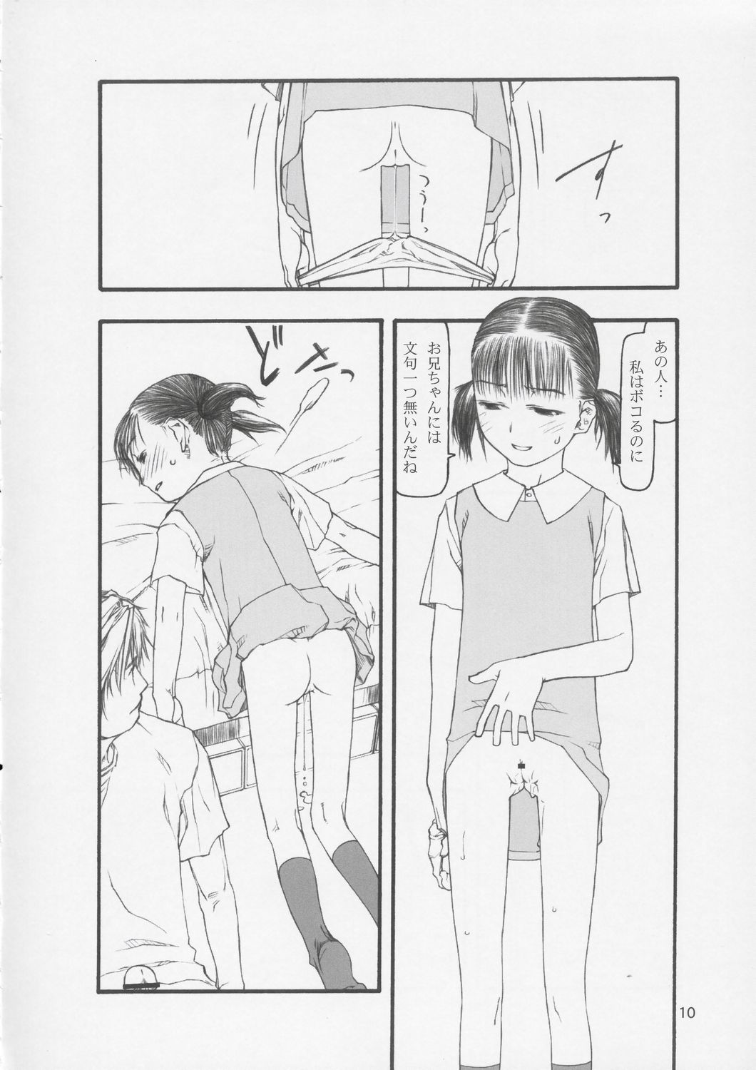 tegurumami page 9 full