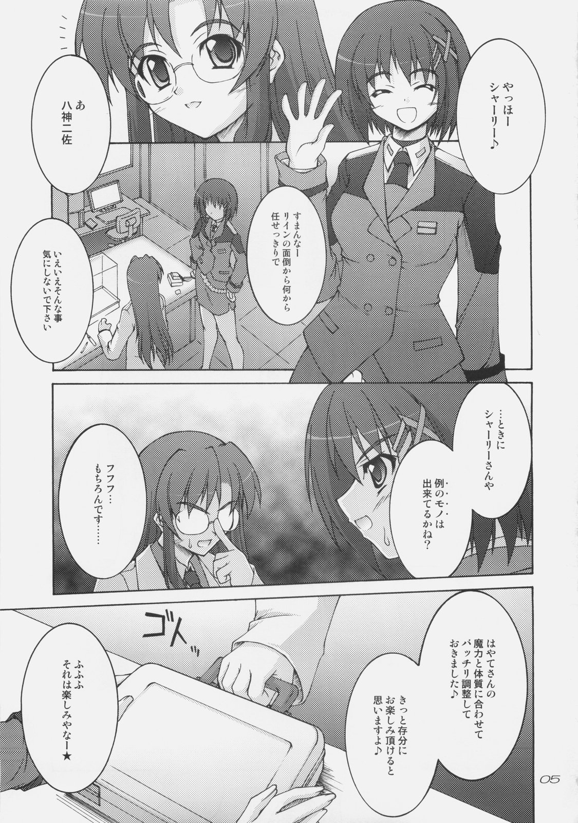 Rokka wa Honjitsu mo Ijounashi page 3 full