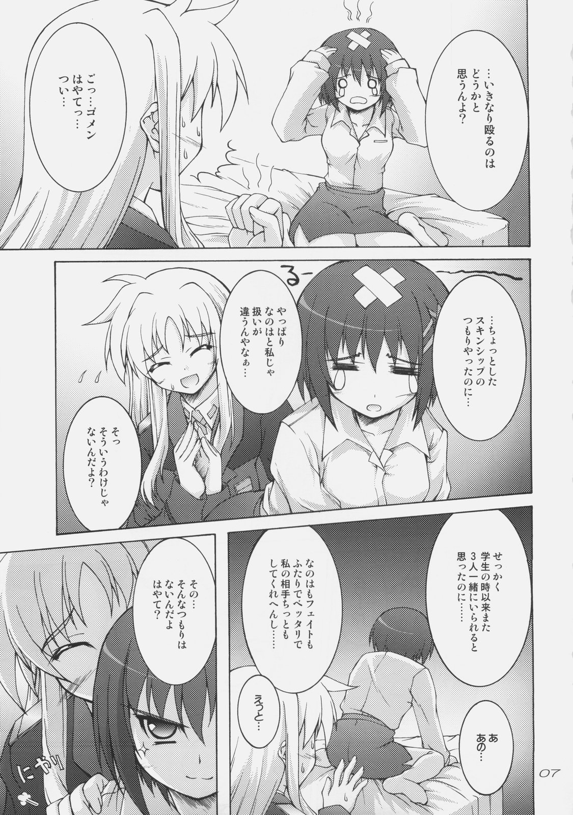 Rokka wa Honjitsu mo Ijounashi page 5 full