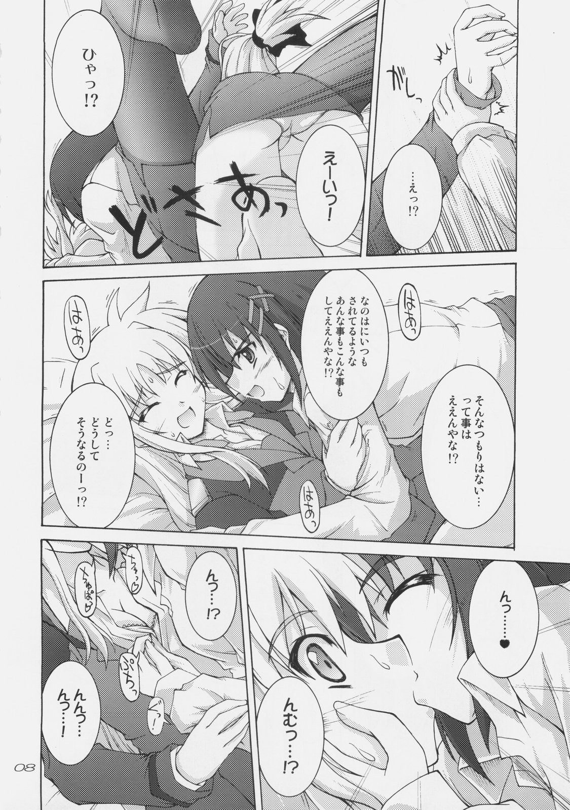 Rokka wa Honjitsu mo Ijounashi page 6 full