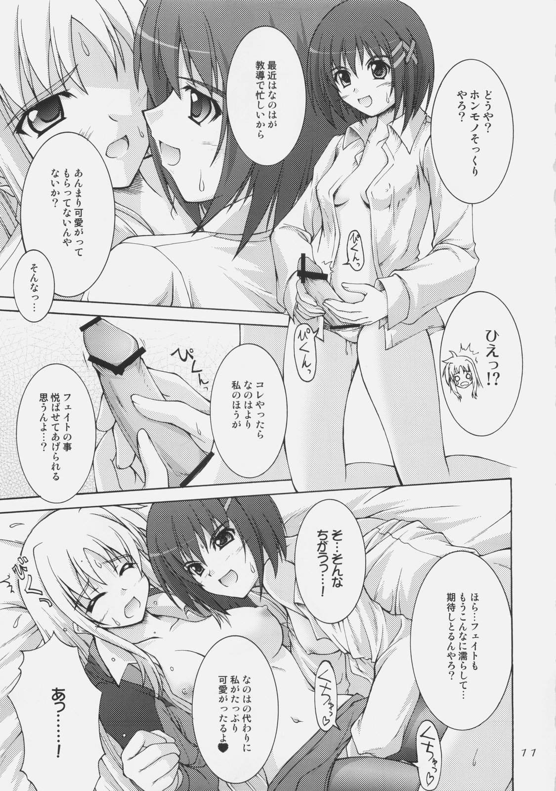Rokka wa Honjitsu mo Ijounashi page 9 full