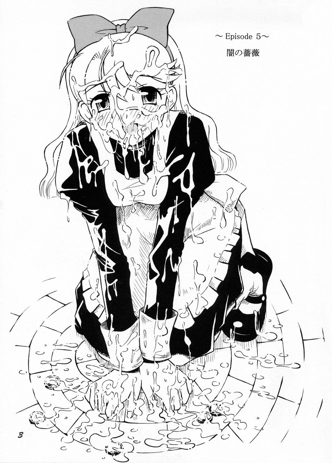 Yami no Bara page 2 full