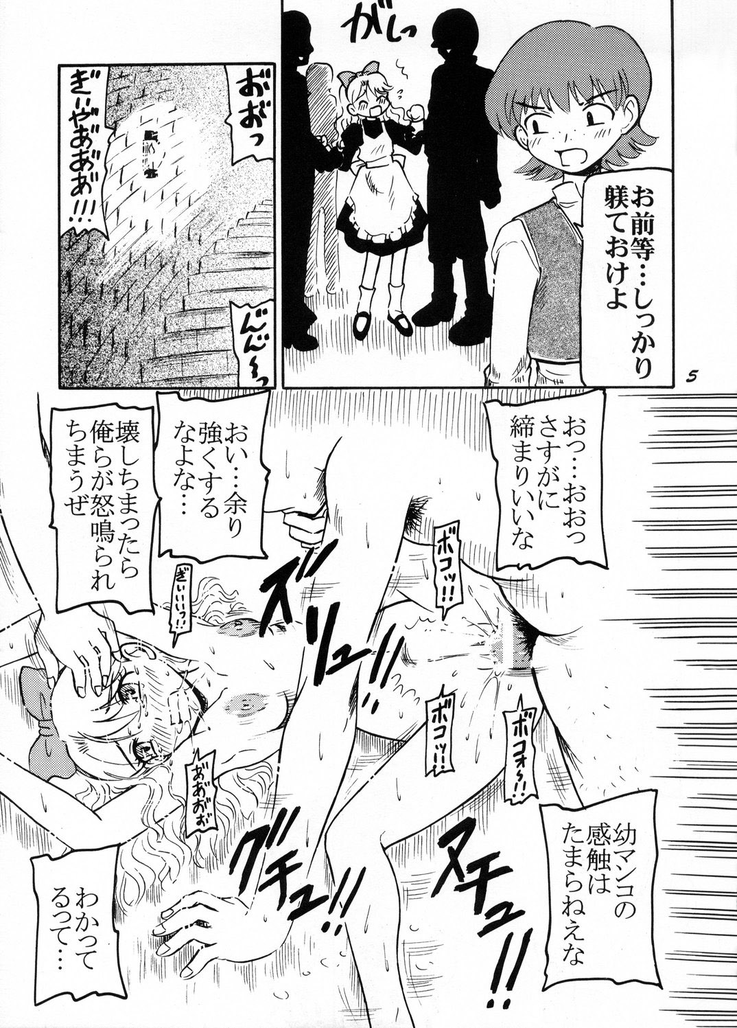 Yami no Bara page 4 full