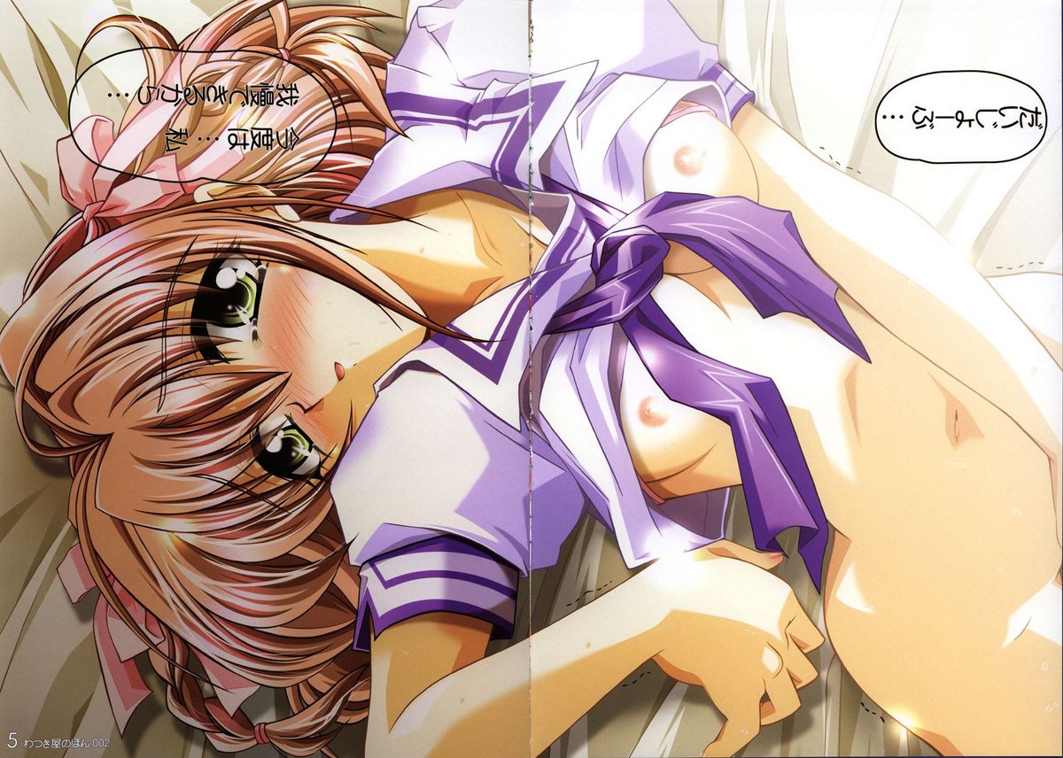 Watsukiya no Hon 002 page 3 full