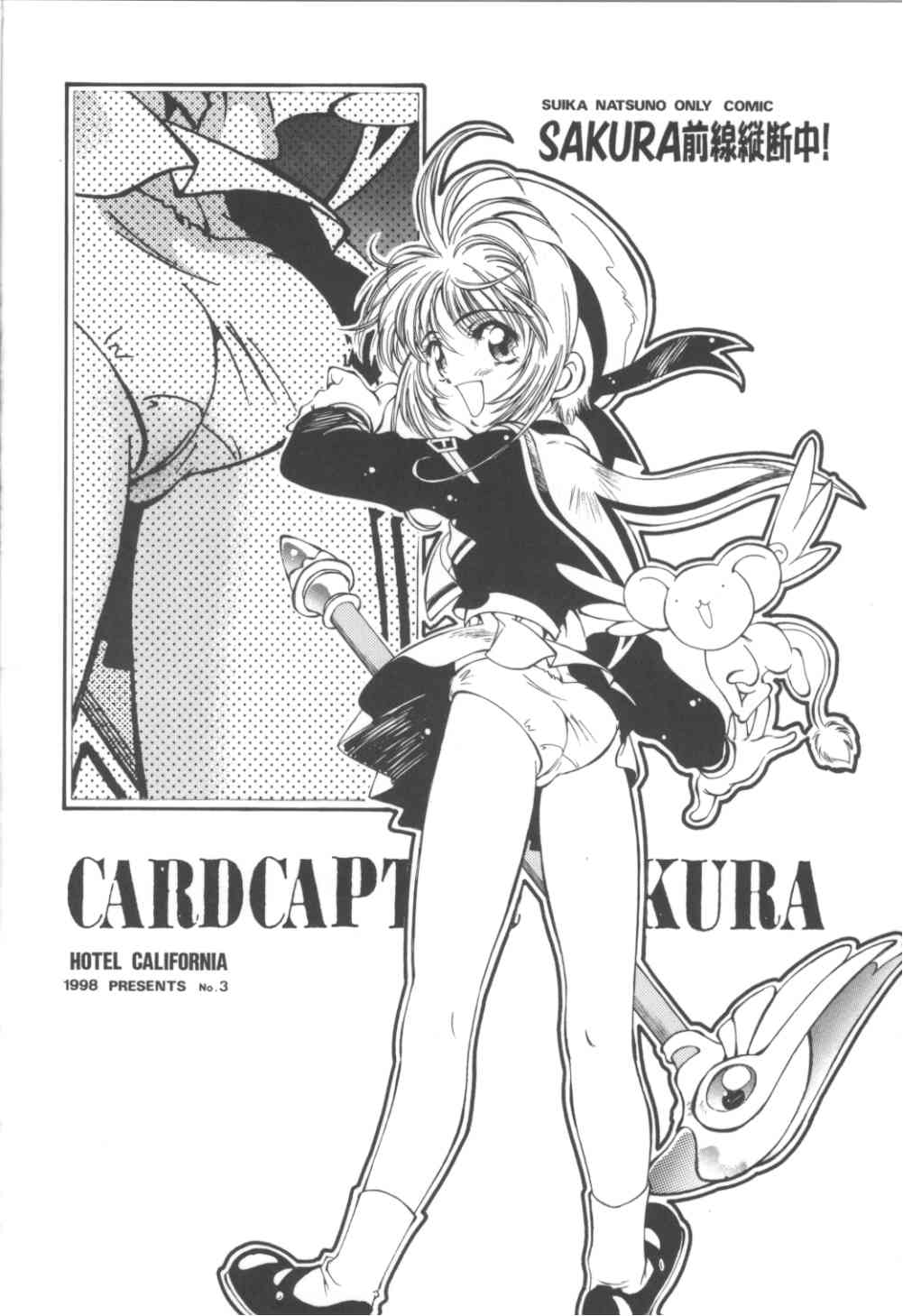 Sakura Zensen Juudanchuu! III page 2 full