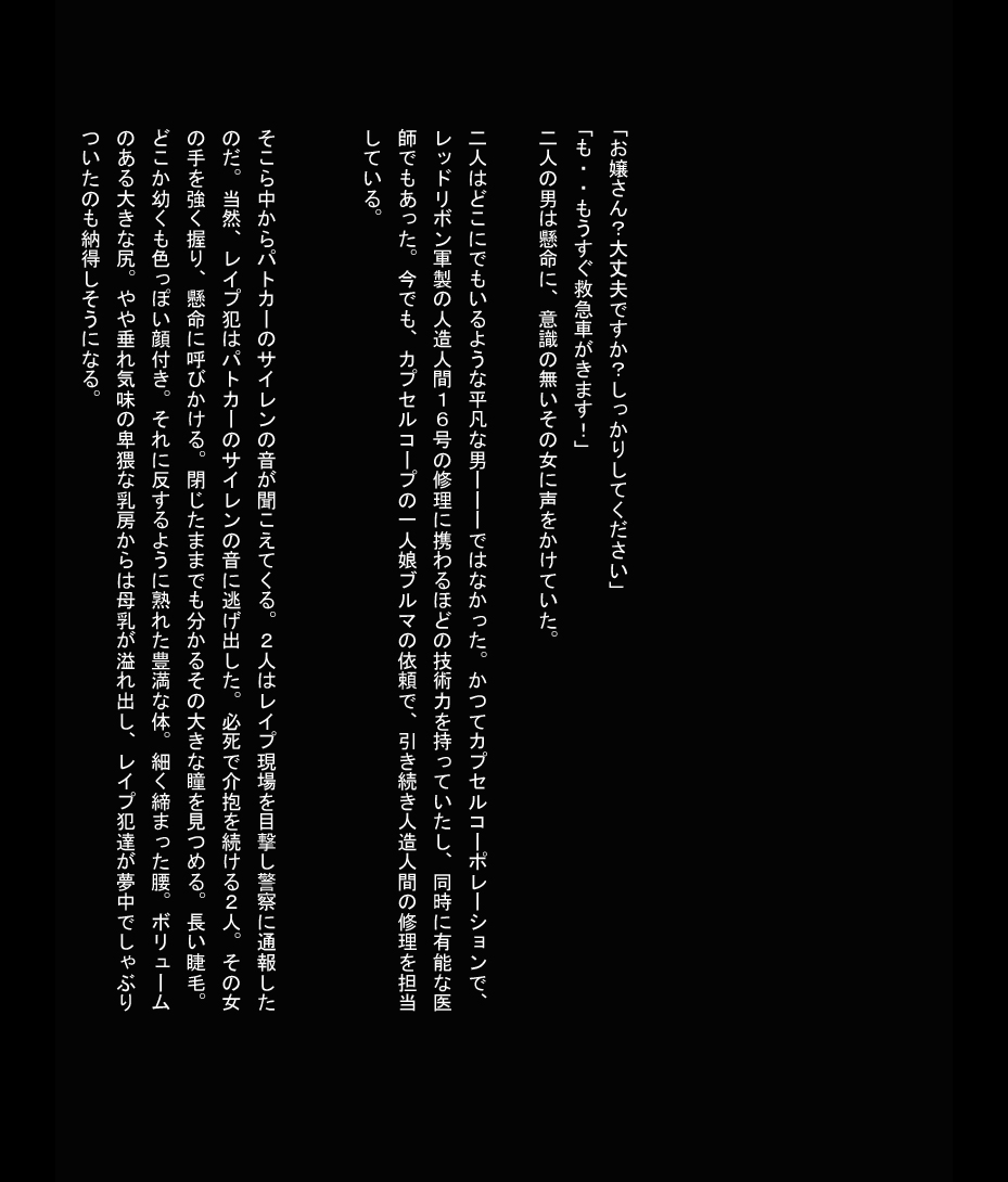 Dragon Road 11 page 8 full