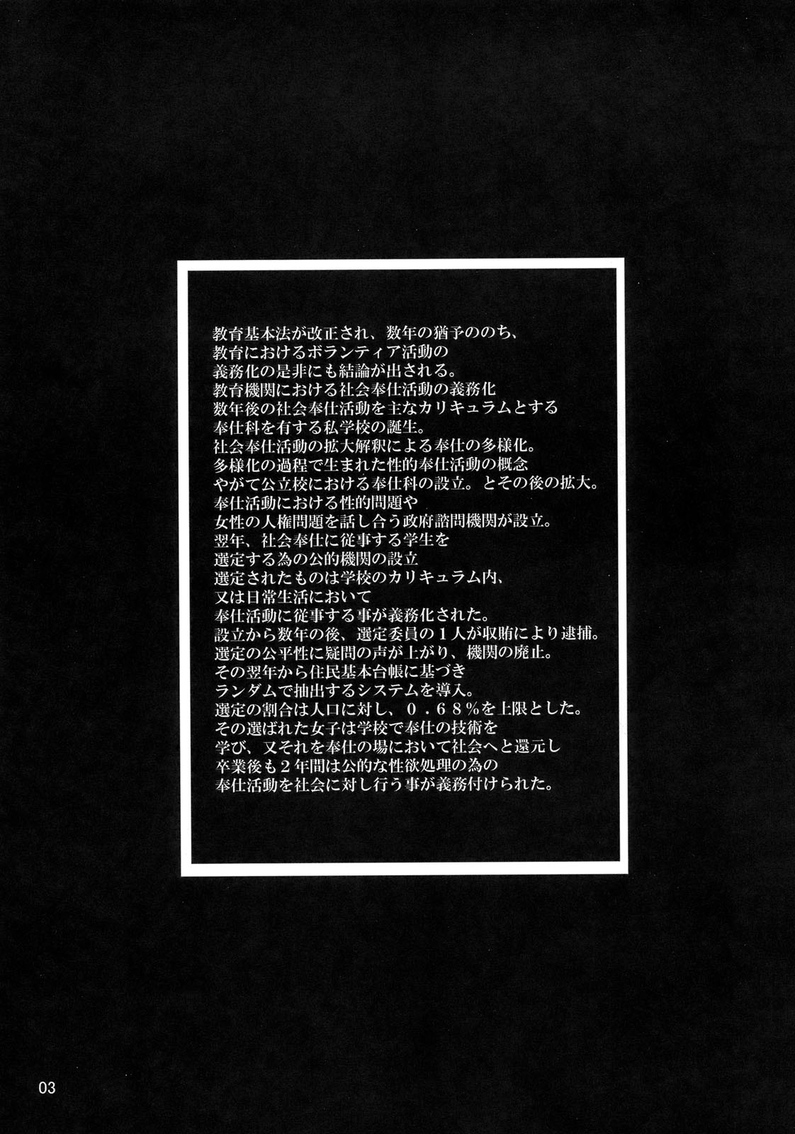 Perfect World page 2 full