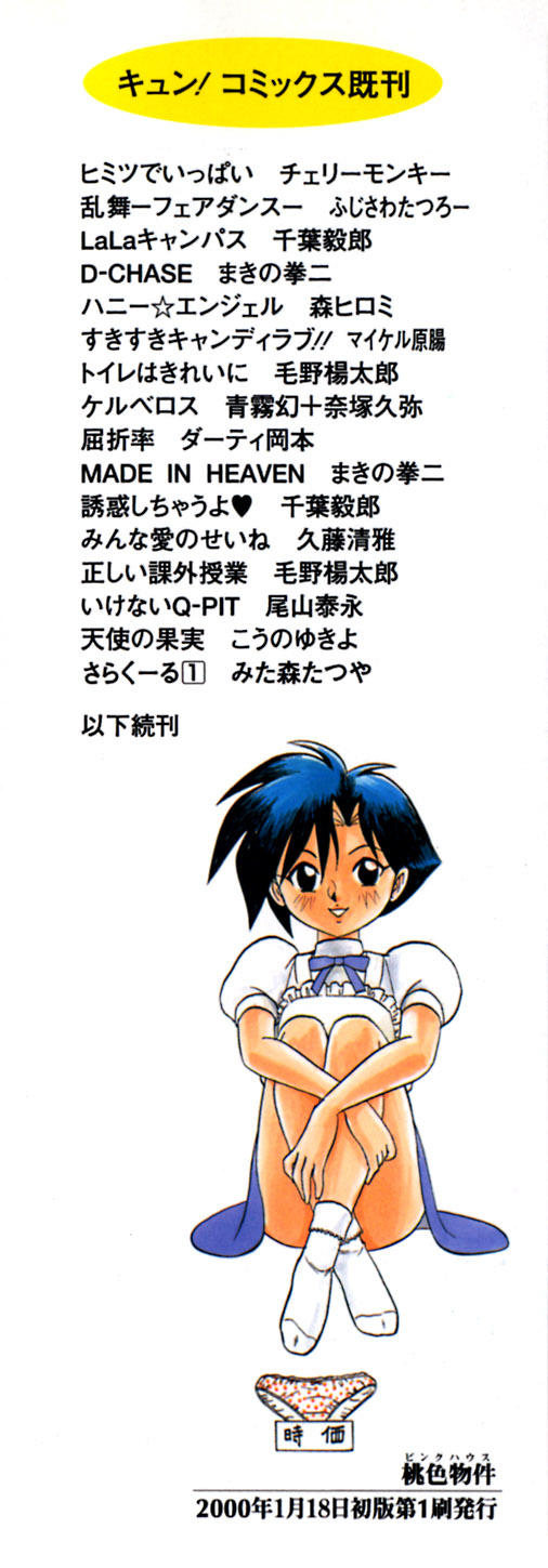 Pink House page 5 full