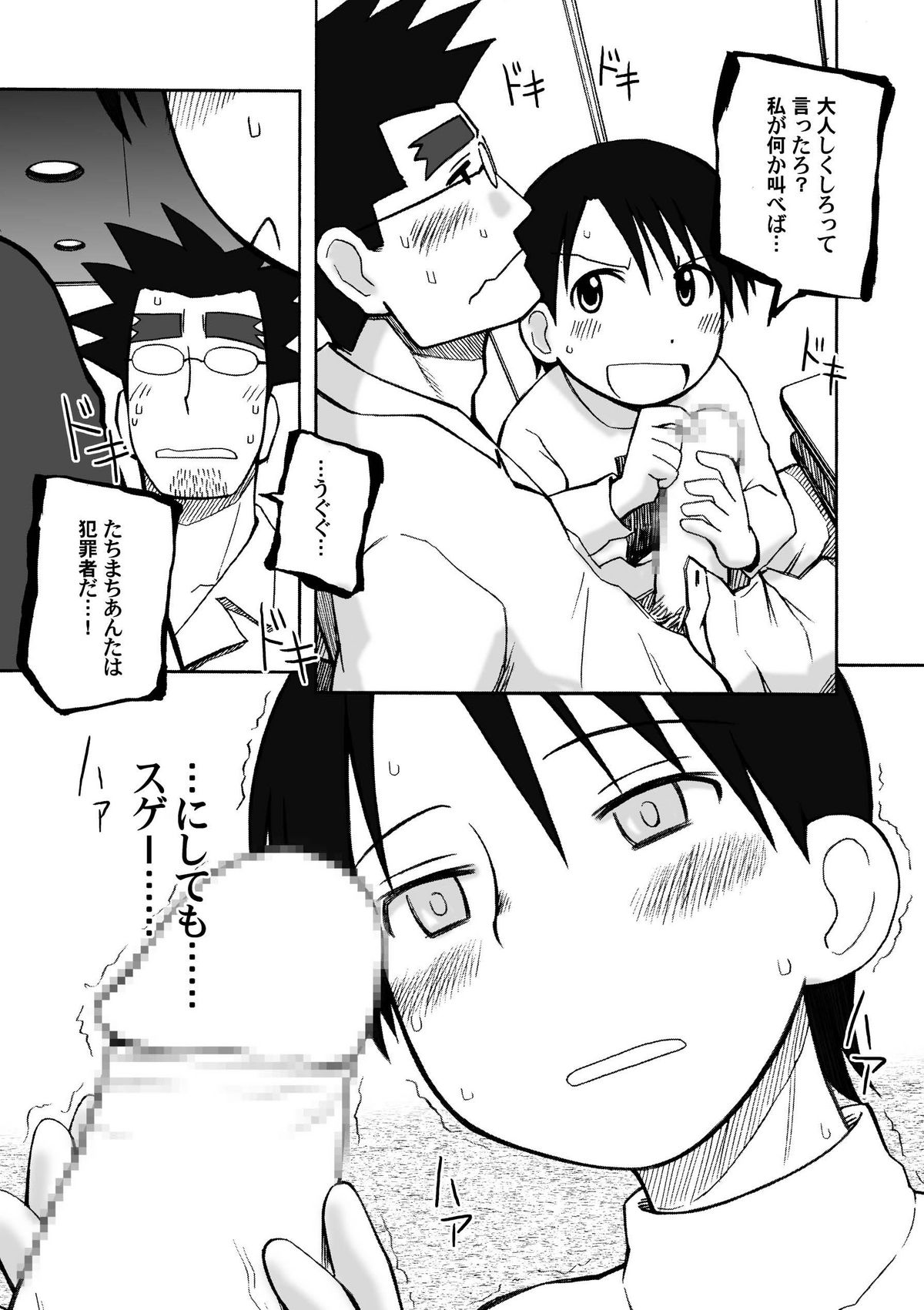 CITY'S GONNA BURN page 10 full