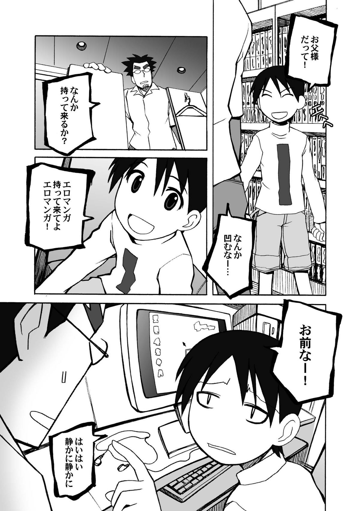 CITY'S GONNA BURN page 4 full