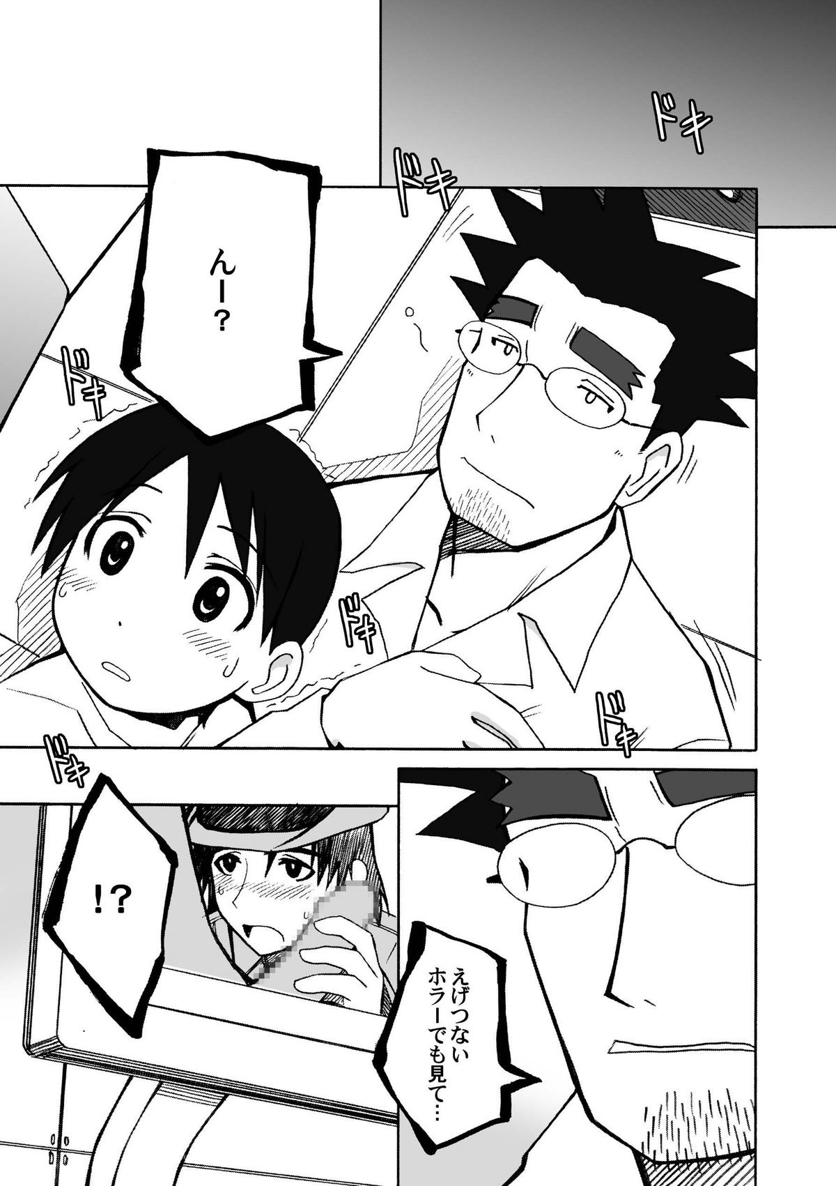 CITY'S GONNA BURN page 6 full