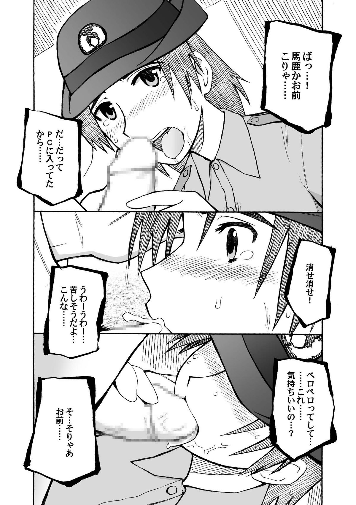 CITY'S GONNA BURN page 7 full