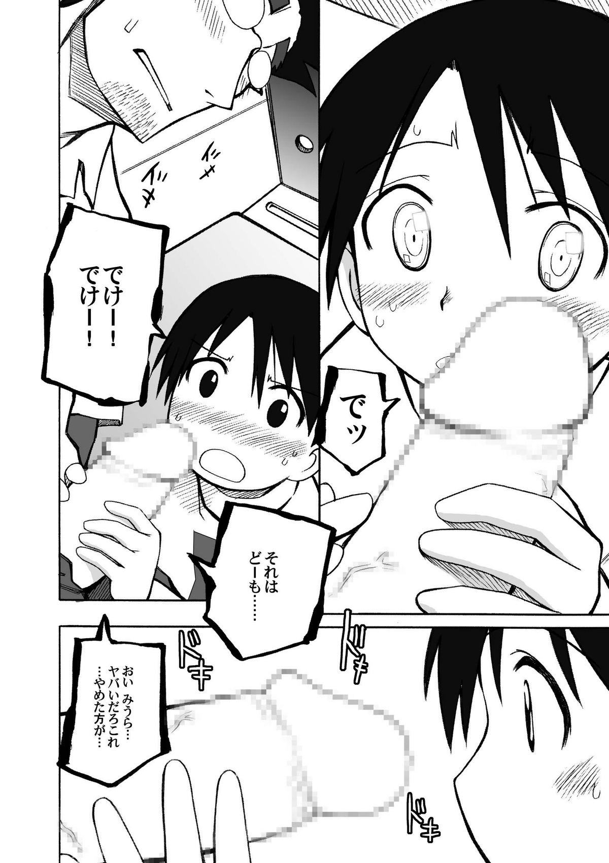 CITY'S GONNA BURN page 9 full