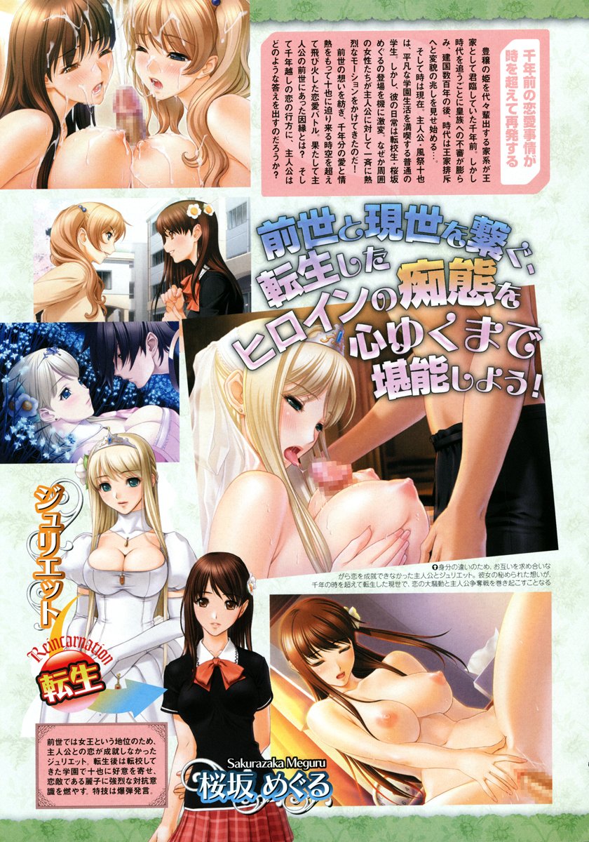 COMIC Megastore 2007-03 page 7 full