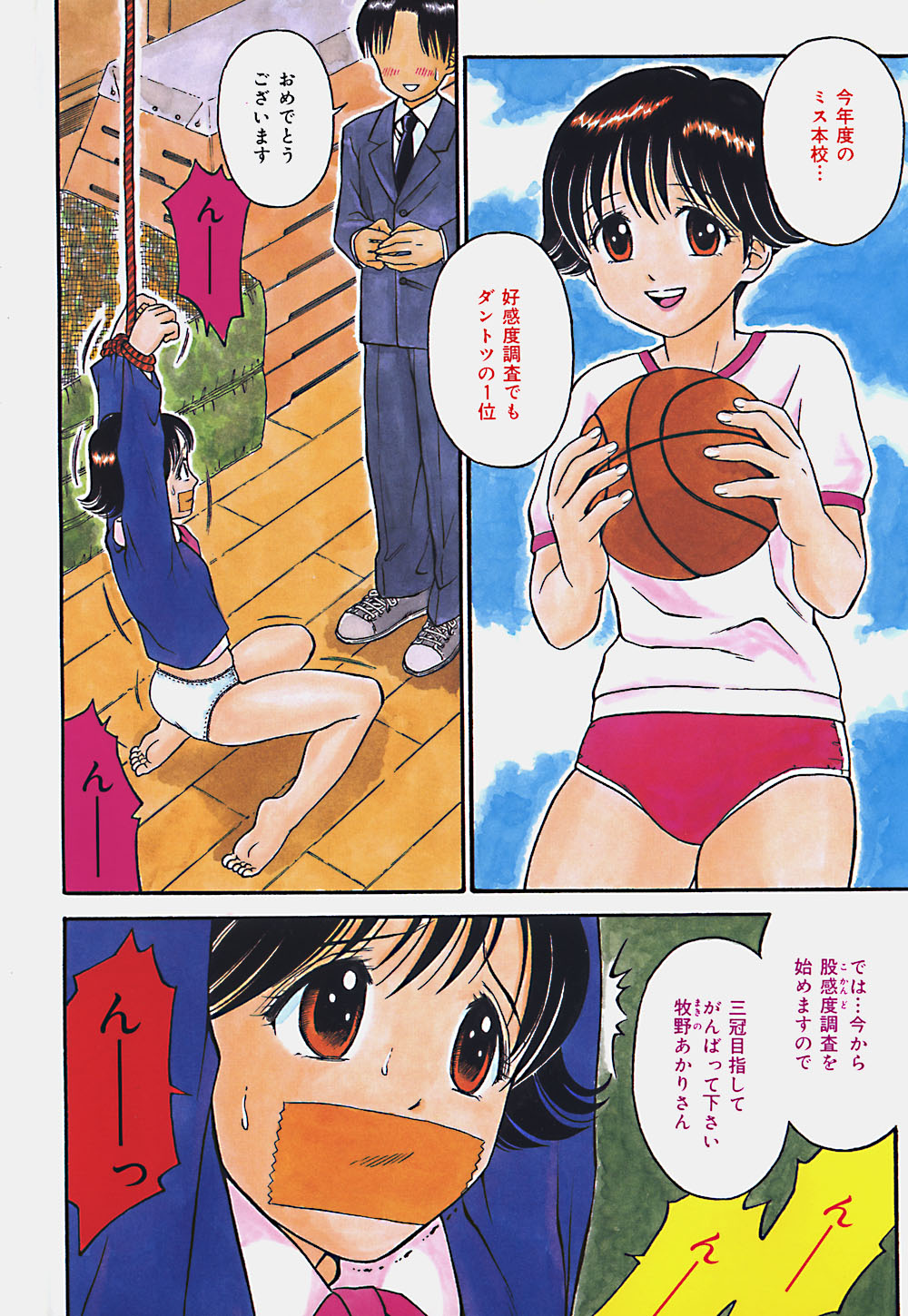 Ikenai Onee-san - An improper lady page 5 full