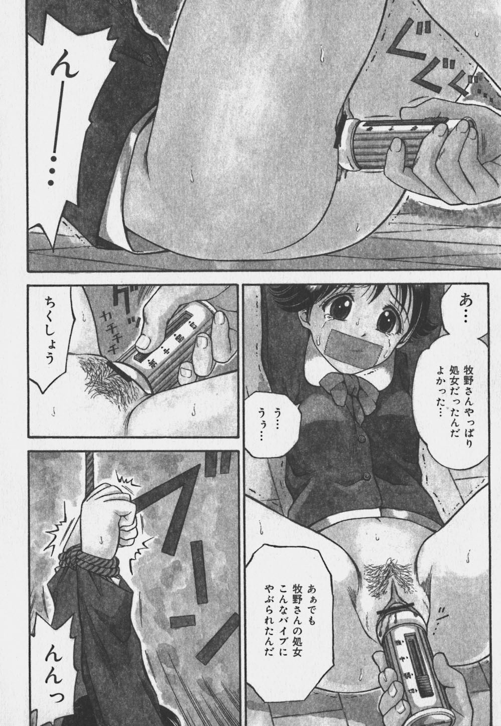 Ikenai Onee-san - An improper lady page 9 full