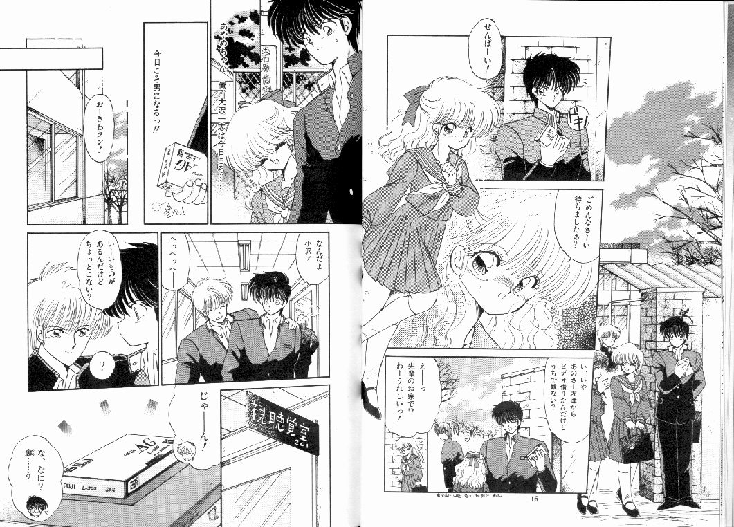 Fuwafuwa Cotton Kibun - Lovely-Tender Cotton Feeling page 10 full