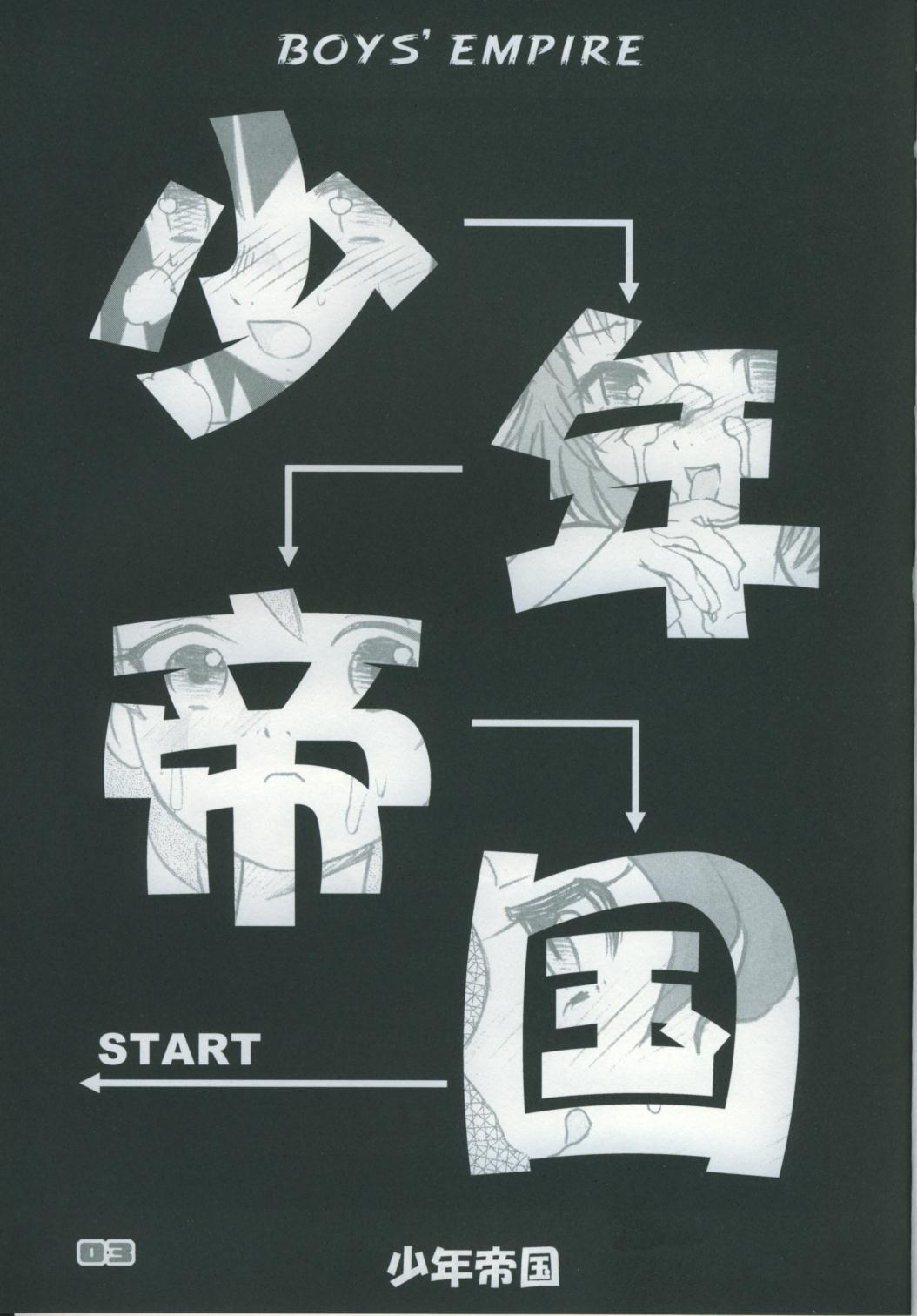 Shounen Teikoku - Boys' Empire page 2 full