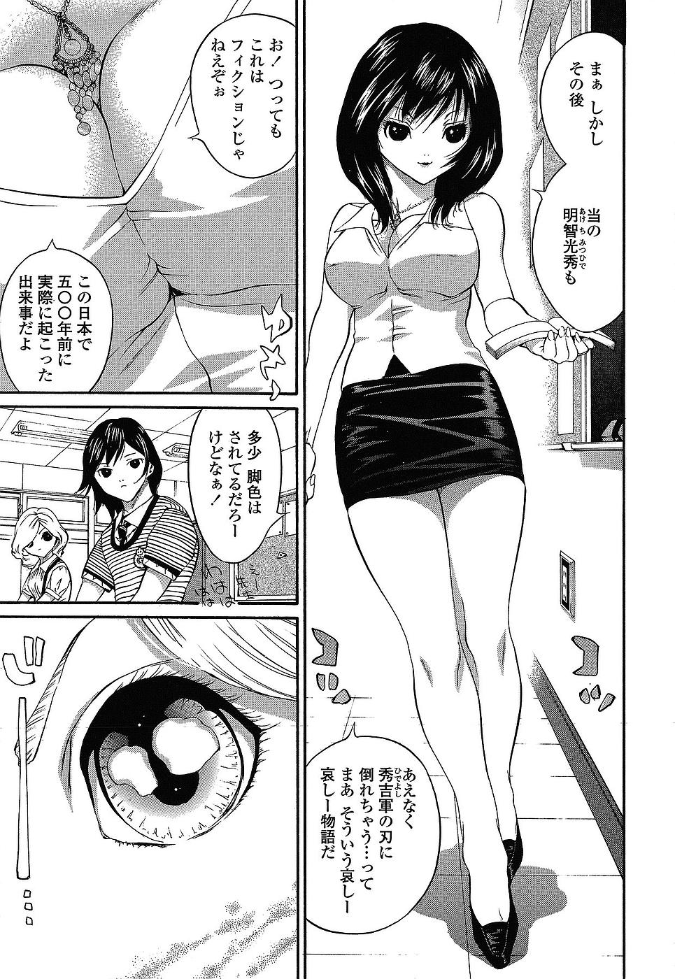 Oh My Master page 10 full