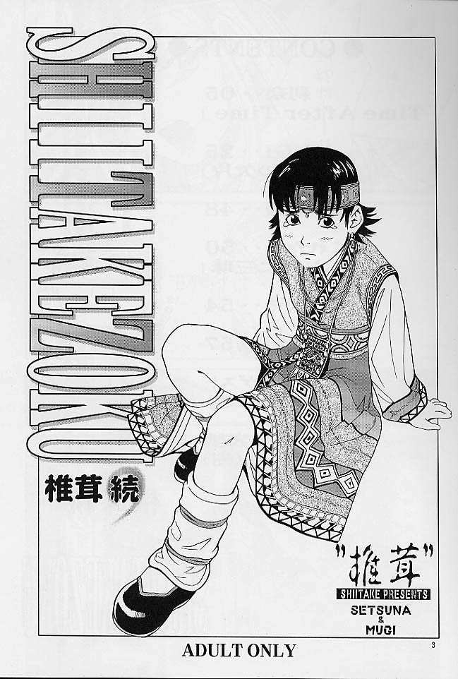 SHIITAKE ZOKUE page 2 full