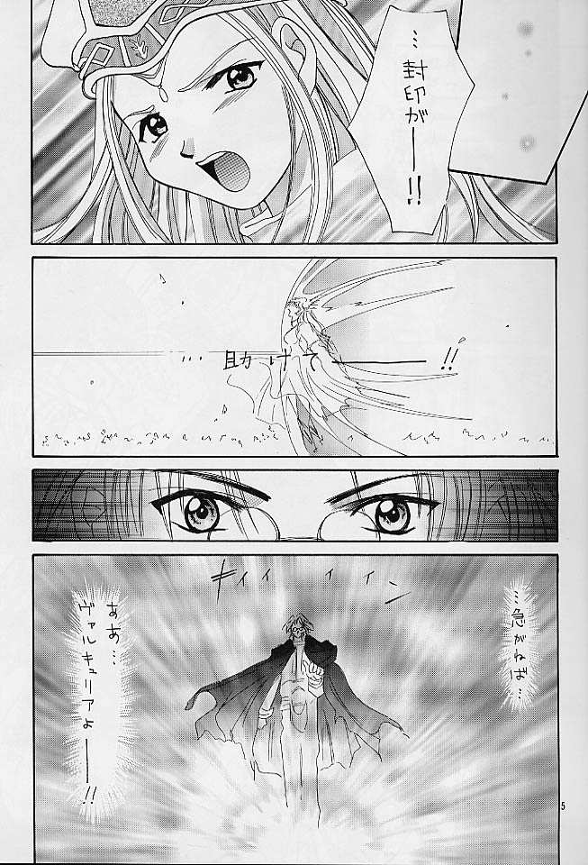 SHIITAKE ZOKUE page 3 full