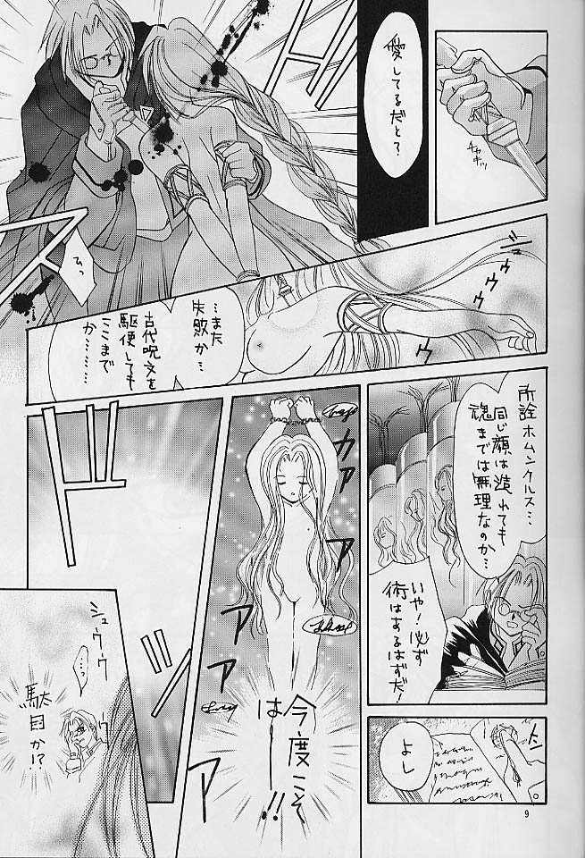 SHIITAKE ZOKUE page 7 full