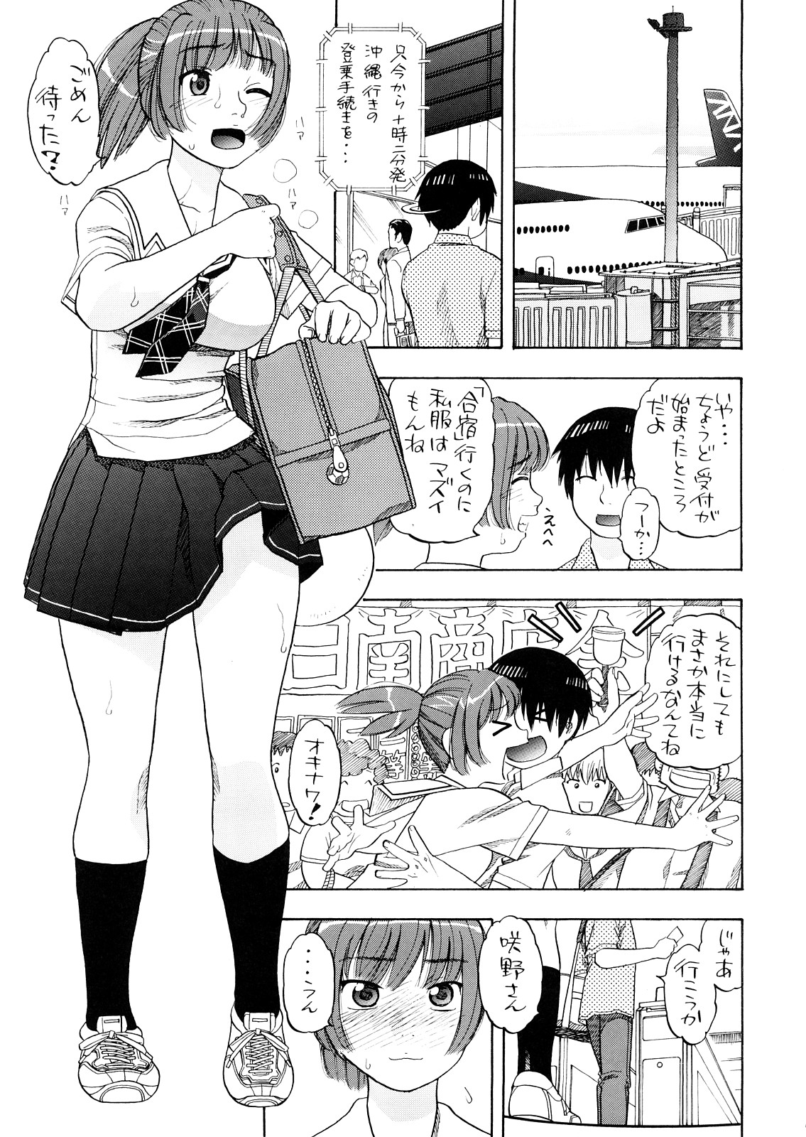 Asuka-taan !! page 4 full