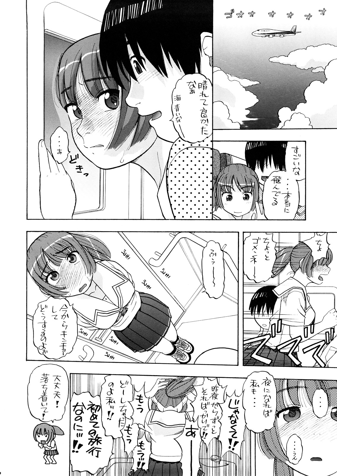 Asuka-taan !! page 5 full