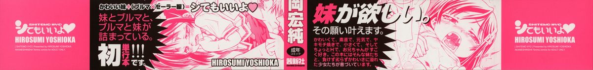 Shitemo Iiyo page 5 full