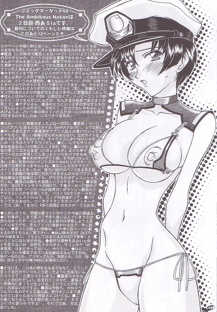 Archangel ga Miteru 2 ~Kaze no Koibito~ page 8 full