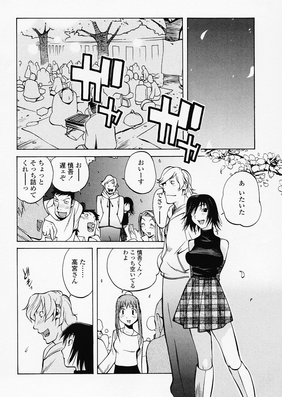 Juicy Fruits page 8 full