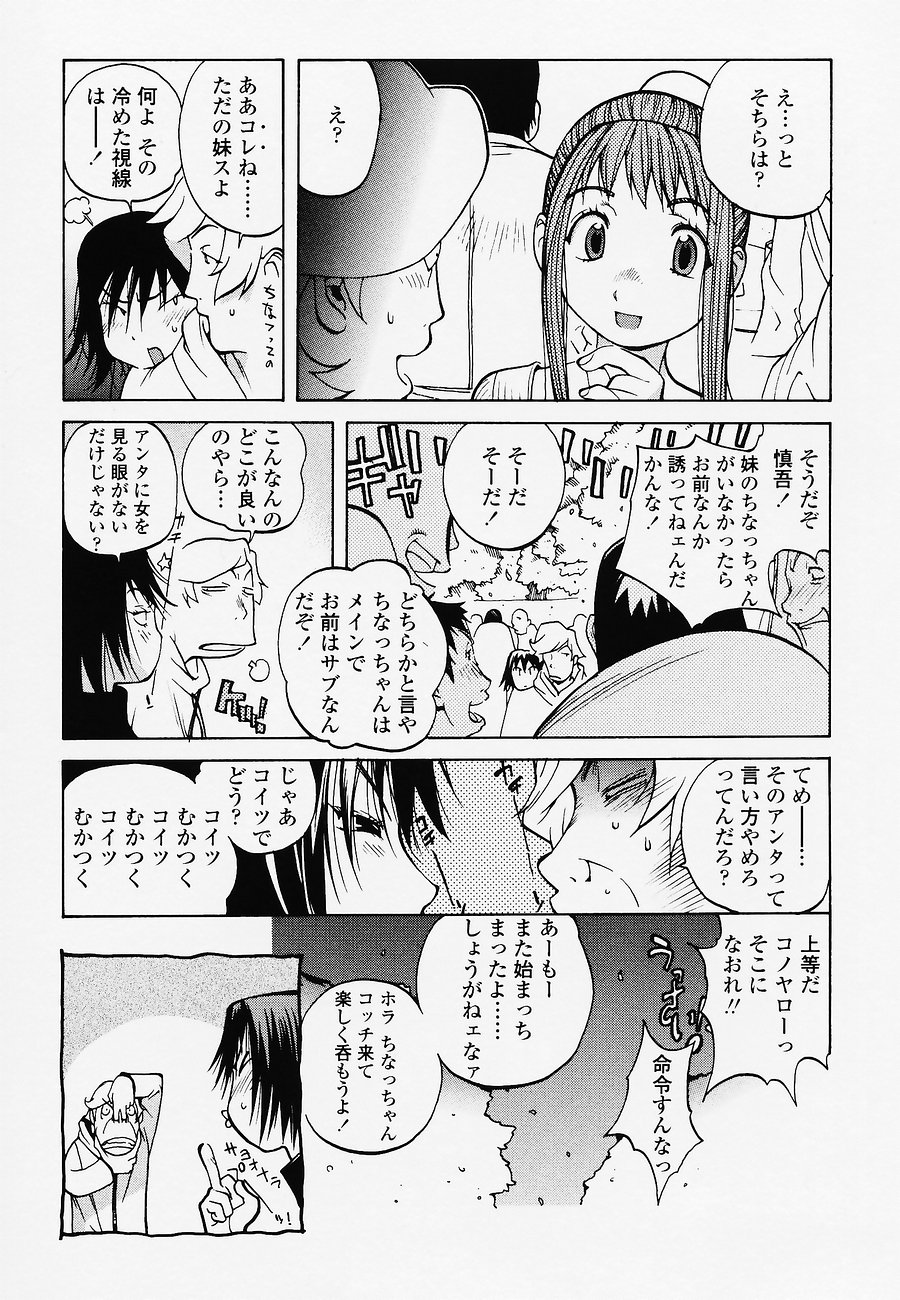 Juicy Fruits page 9 full