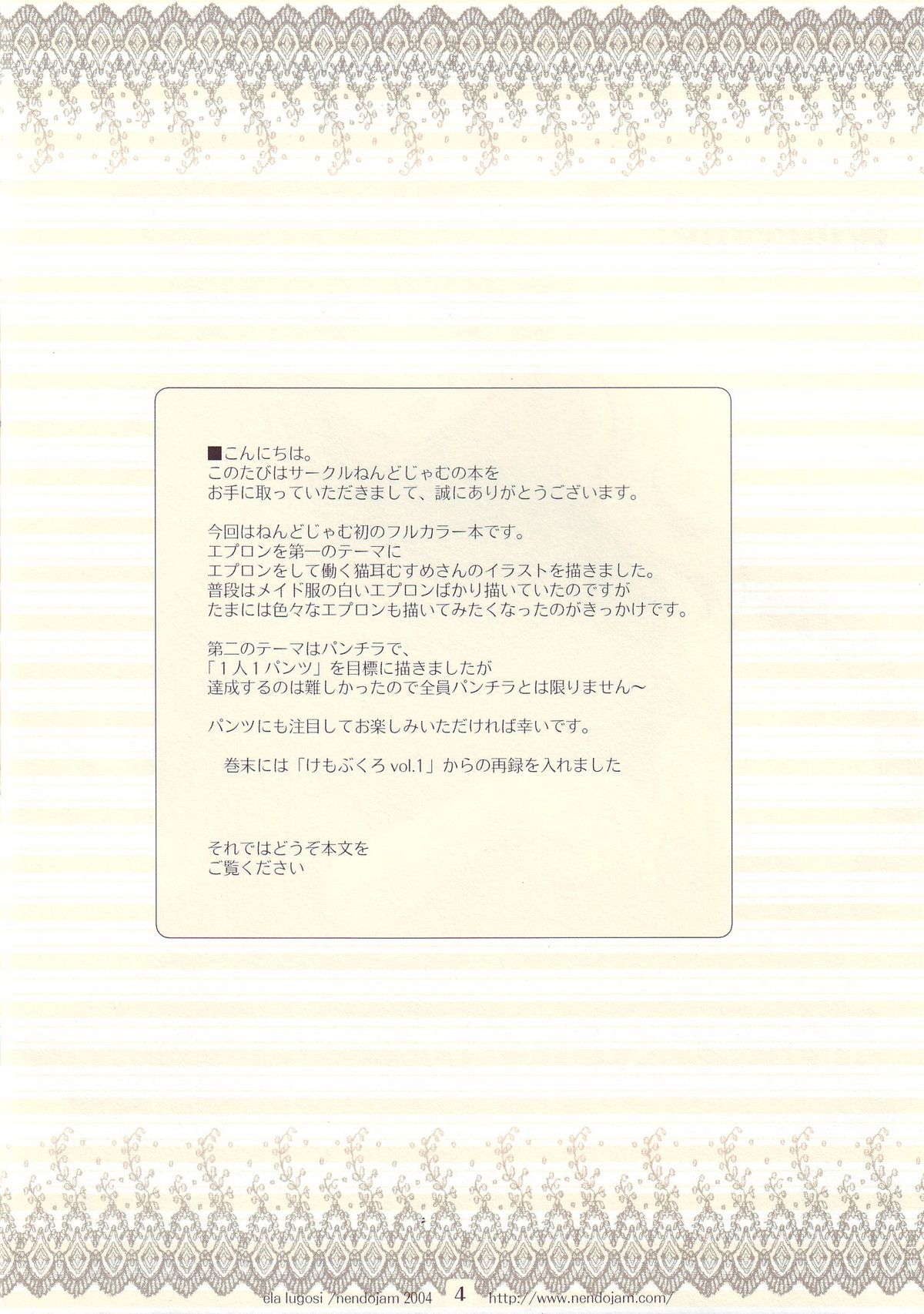 Hataraku Kemono page 6 full