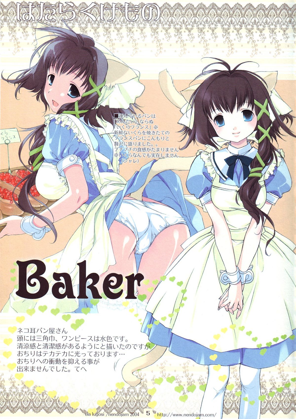 Hataraku Kemono page 7 full