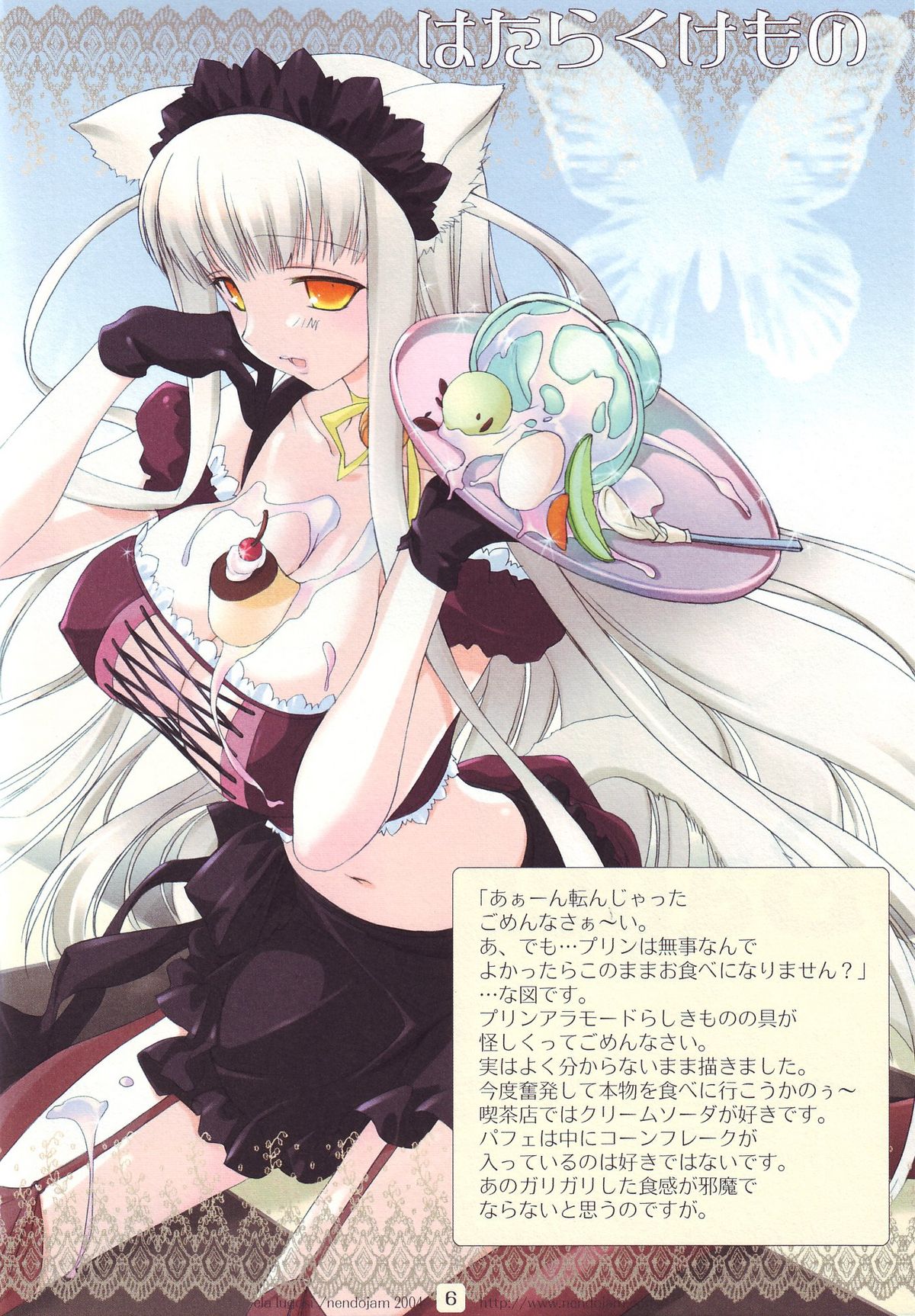 Hataraku Kemono page 8 full