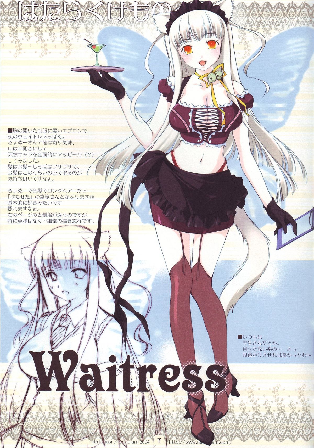 Hataraku Kemono page 9 full