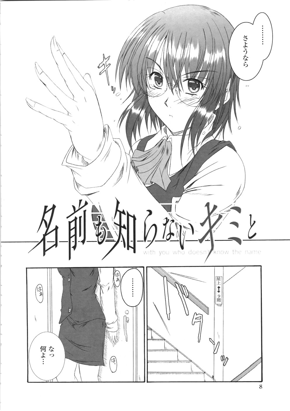 Kitamama Shiyouyo page 10 full