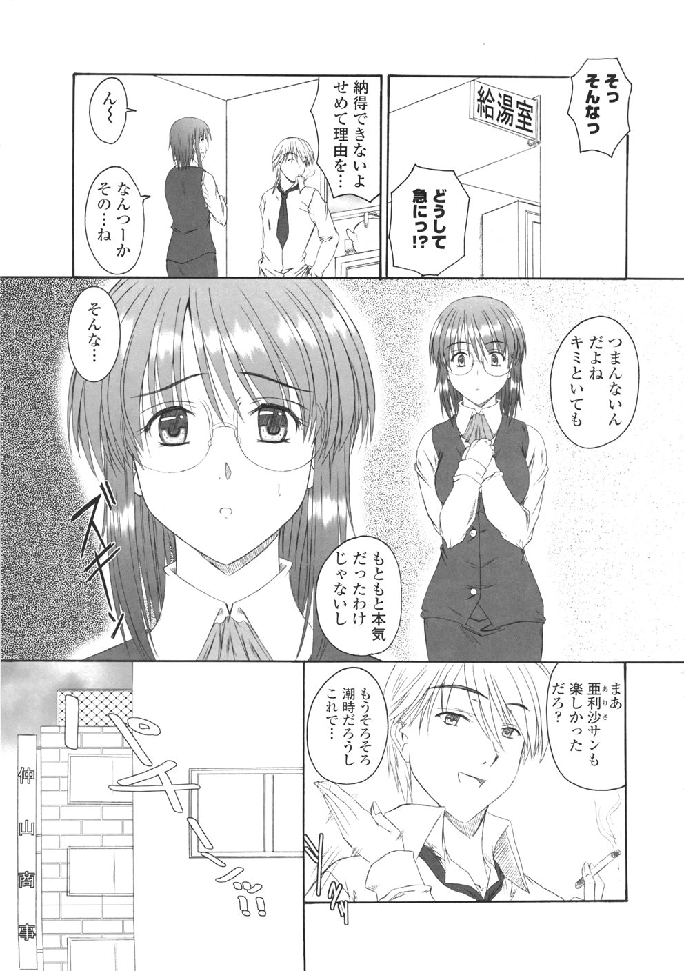 Kitamama Shiyouyo page 9 full