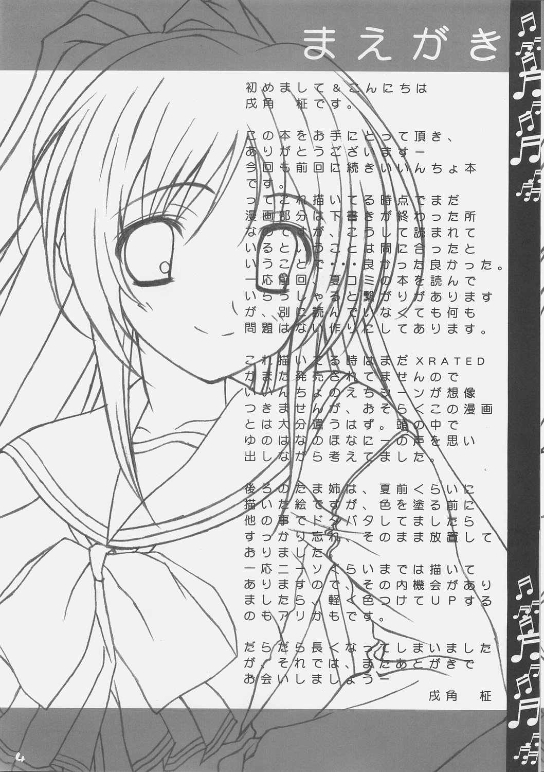 Himitsu no hon page 3 full