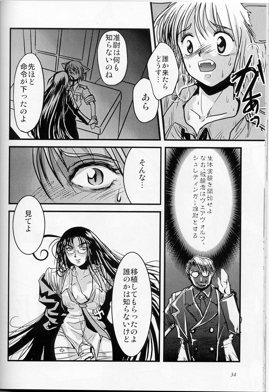 Karera no Hakoniwa page 2 full