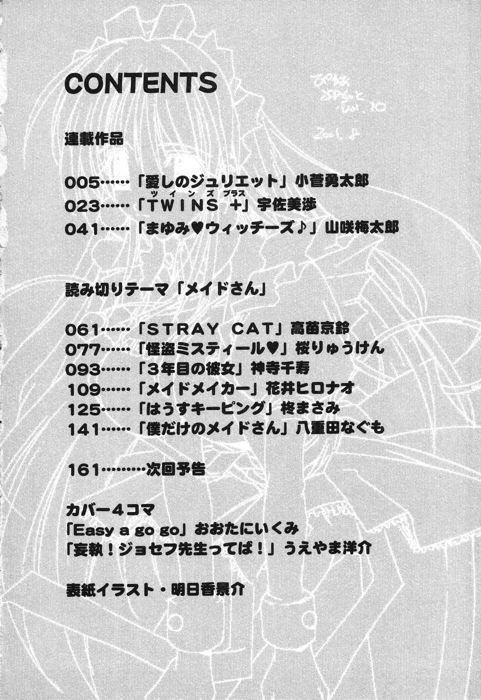 Pure Petit Vol.10 page 5 full