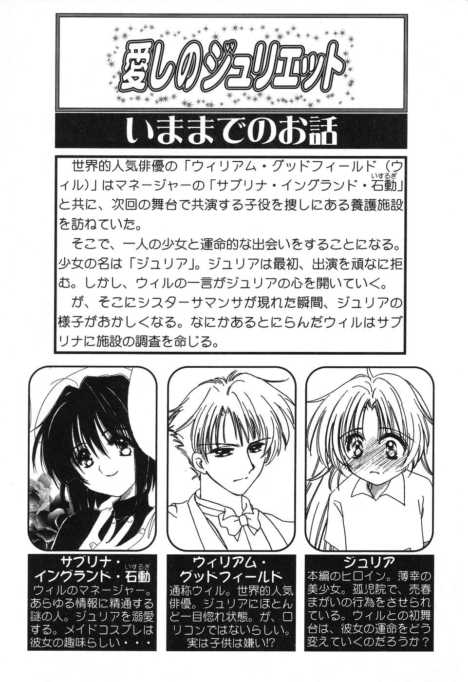 Pure Petit Vol.10 page 6 full