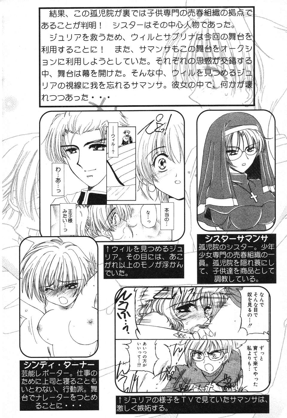 Pure Petit Vol.10 page 7 full