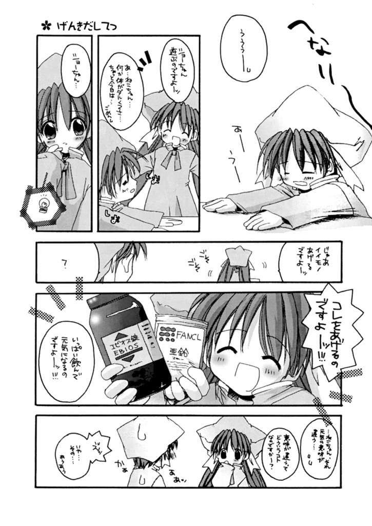 D.L.action 07 page 5 full