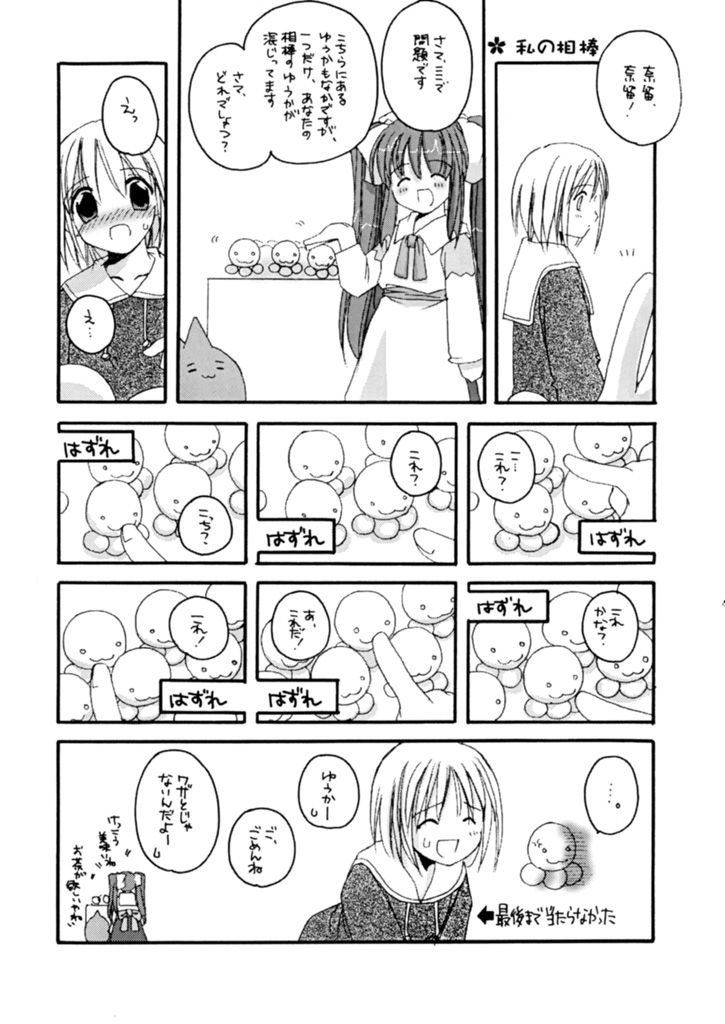 D.L.action 07 page 6 full