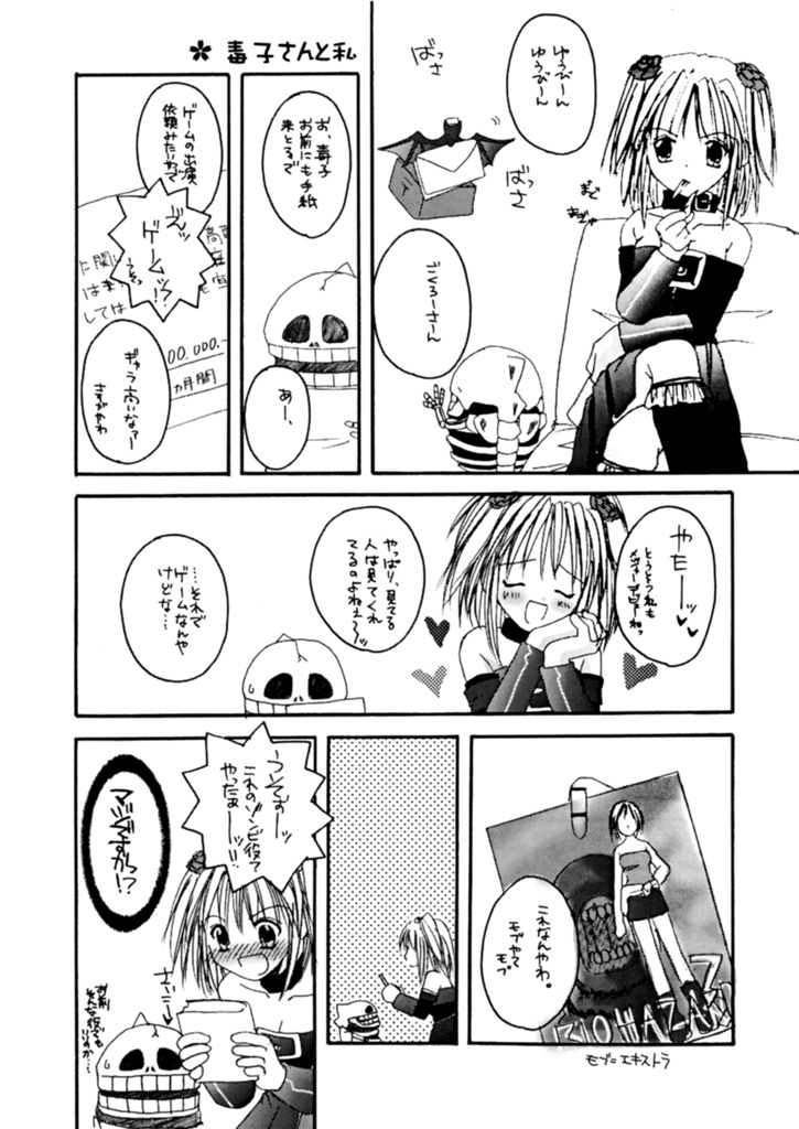 D.L.action 07 page 7 full