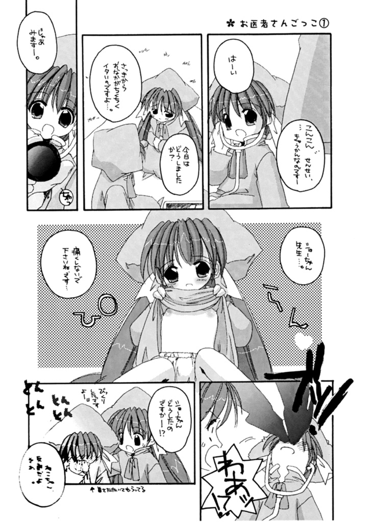 D.L.action 07 page 8 full