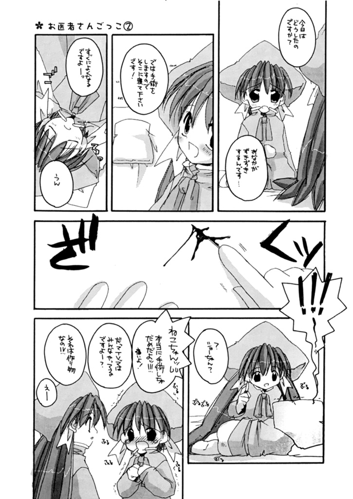 D.L.action 07 page 9 full