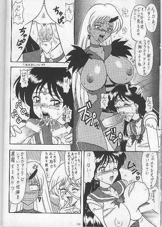Sugoi Ikioi VII page 9 full